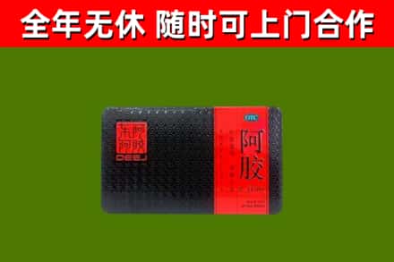 桂东烟酒回收阿胶.jpg
