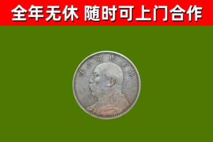 桂东烟酒回收袁大头.jpg